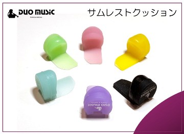 サムレストクッション